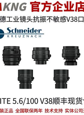施耐德工业镜头 抗振不敏感V38口镜头PYRITE 5.6/100 V38