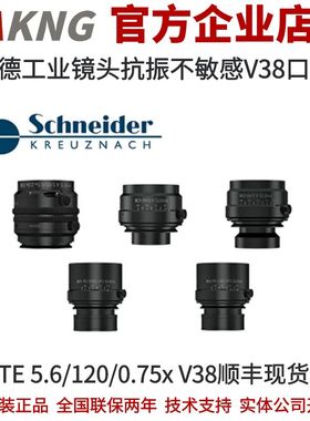 施耐德工业镜头 抗振不敏感V38口镜头PYRITE5.6/120/0.75xV38