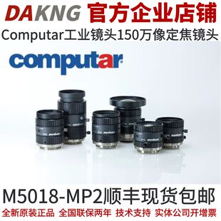 Computar工业镜头 MP2系列 2/3英寸150万像素定焦镜头  M5018-MP2