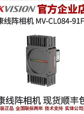 海康工业相机 MV-CL084-91F2M 黑白CL系列分辨率8192×4 线阵相机