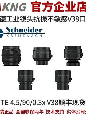 施耐德工业镜头 抗振不敏感V38口镜头PYRITE 4.5/90/0.3x V38