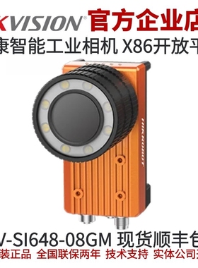 海康威视 X86开放平台MV-SI648-08GM 工业相机网线 X86开放平台
