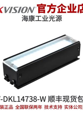 海康条形光源光源 MV-DKL14738-W 白色条形工业光源 海康工业光源