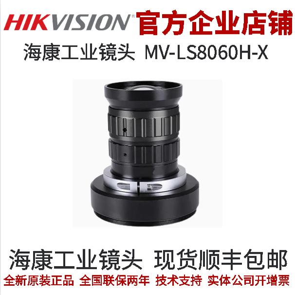 海康线扫工业镜头80mm焦段