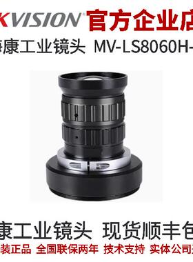 海康线扫工业镜头  MV-LS8060H-X 80mm焦段线扫工业镜头 线扫镜头
