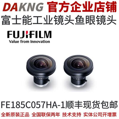 鱼眼镜头工业镜头富士能