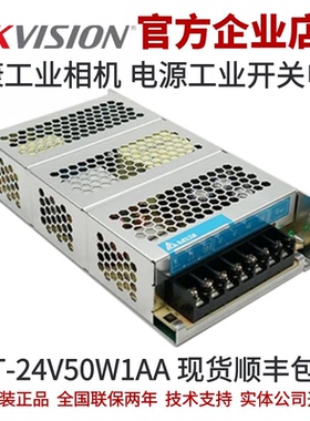 工业开关电源 海康工业相机 工业开关电源PMT-24V50W1AA 接线端子
