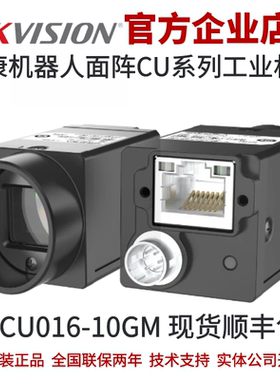 海康威视MV-CU016-10GM(NPOE) 160万1/2.9 全局快门 海康工业相机