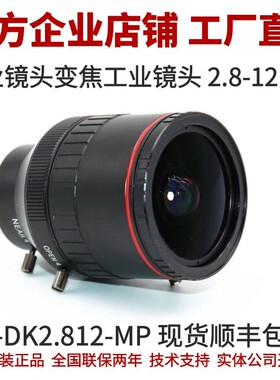 变焦工业镜头2.8-12mm视觉检测