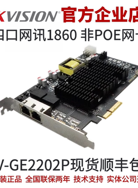 MV-GE2202P海康工业相机CL采集卡camlink采集卡海康线扫相机