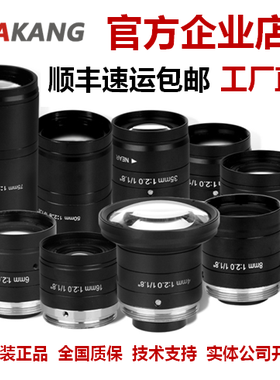 75mm毫米定焦工业镜头