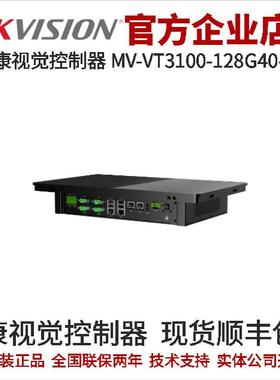 海康视觉控制器 MV-VT3100-128G40-2T 内存8 GB VT3000系列