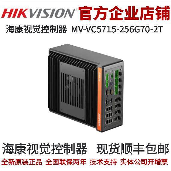 海康VC5000视觉控制器