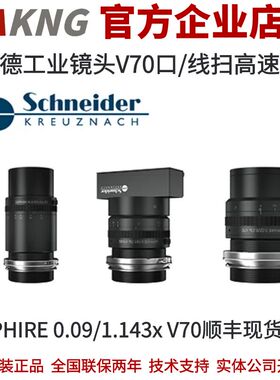 施耐德工业镜头 V70口/线扫高速镜头SAPPHIRE 0.09/1.143x V70