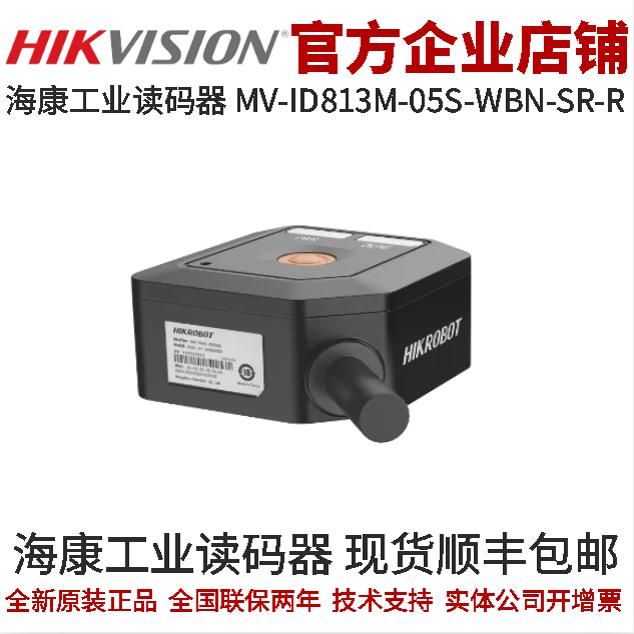 工业相机ID800读码器海康