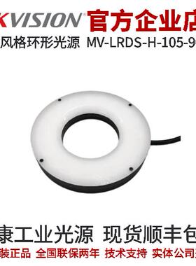 海康工业光源 MV-LRDS-H-105-90-B2 功率12.1W 蓝色 风格系列光源