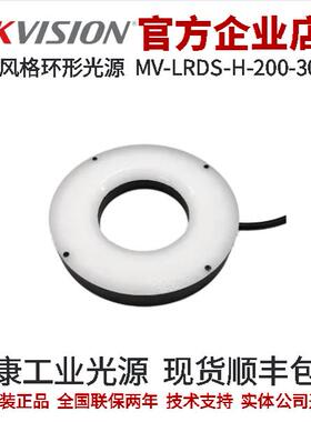 海康工业光源 MV-LRDS-H-200-30-W2 功率47.5W 白色 风格系列光源
