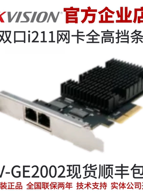 MV-GE2002海康工业相机CL采集卡camlink采集卡海康线扫相机