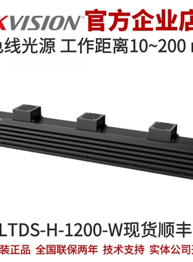 MV-LTDS-H-1200-W  海康工业光源 工业线光源 白色 照度100 万 Lu