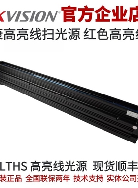 MV-LTHS-800-R 海康红色高亮线扫工业光源 海康光源高亮线扫光源