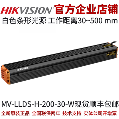 工业条形光源工业光源海康