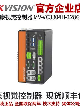 海康视觉控制器 MV-VC3304H-128G66 存储128G SSD VC3000系列