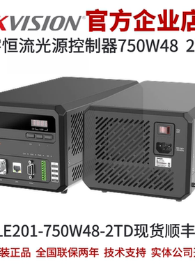 海康工业光源控制器 MV-LE201-750W48-2TD数字恒流光源控制器海康