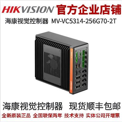 海康VC5000视觉控制器