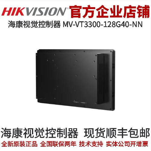 视觉控制器VT3000系列海康