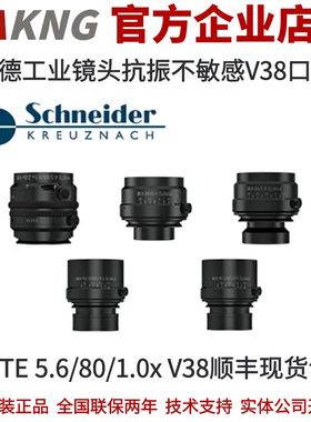 施耐德工业镜头 抗振不敏感V38口镜头PYRITE 5.6/80/1.0x V38
