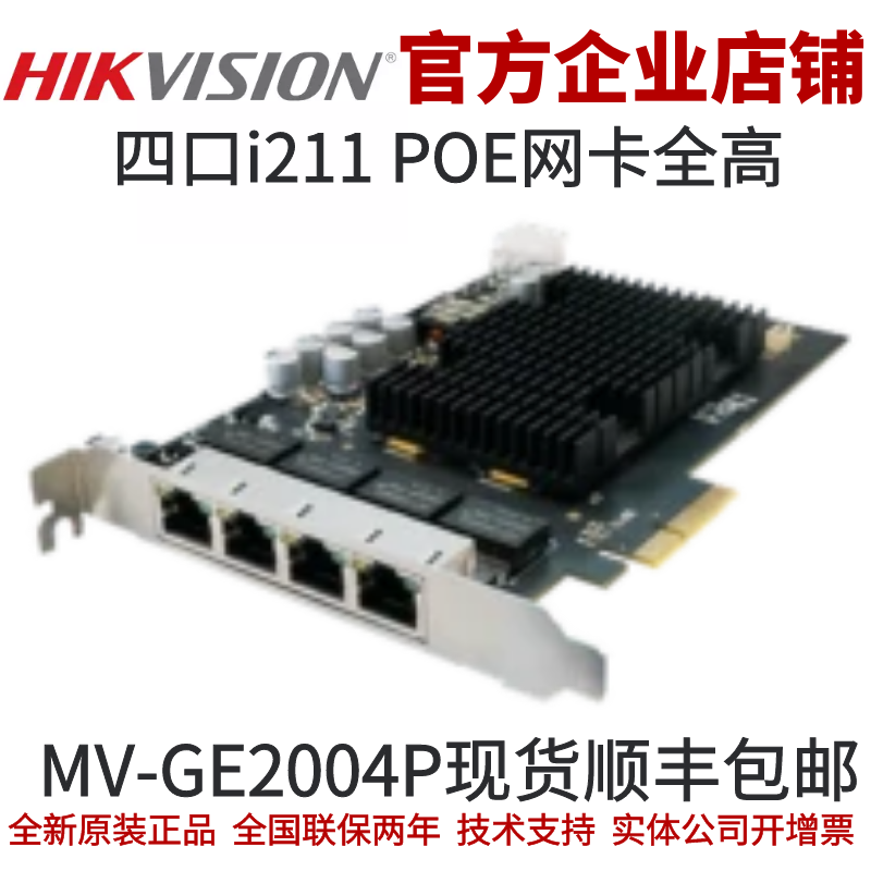 MV-GE2004P海康工业相机CL采集卡camlink采集卡海康线扫相机 五金/工具 图像采集卡 原图主图