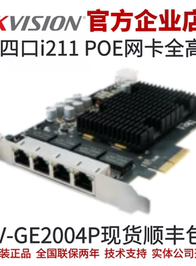 MV-GE2004P海康工业相机CL采集卡camlink采集卡海康线扫相机