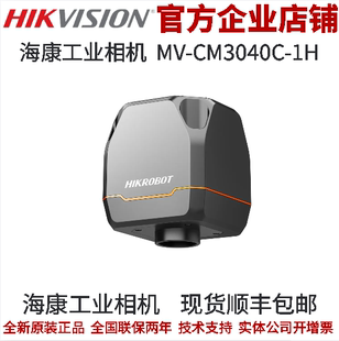 海康工业相机MV 400万像素测量型HDMI相机 显微相机 CM3040C
