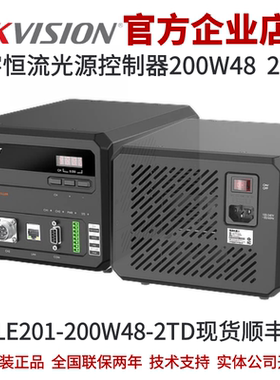 海康工业光源控制器 MV-LE201-200W48-2TD数字恒流光源控制器海康