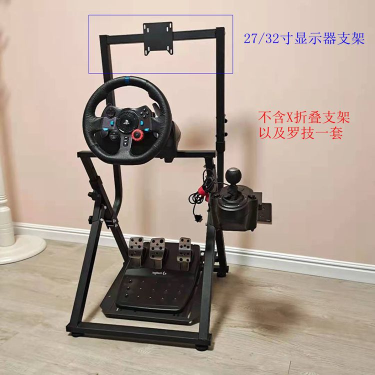 X折叠支架显示器支架27/32寸