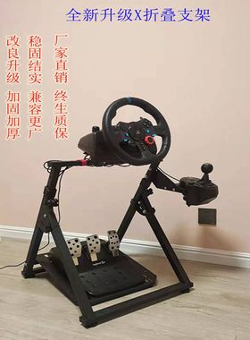 NBLX型折叠支架G29R5R9T300FANATEC直驱赛车模拟游戏方向盘