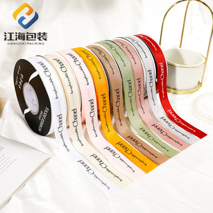 七夕2.0cm小香风螺纹丝带 英文丝带花束蛋糕绸带花店资材 鲜花包装