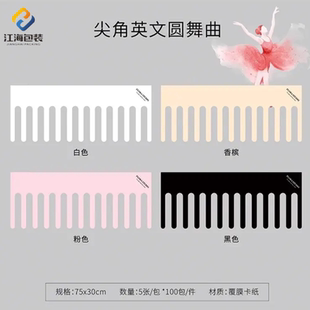 【江海】尖角英文圆舞曲定型片 鲜花包装纸材料花束花艺包花纸