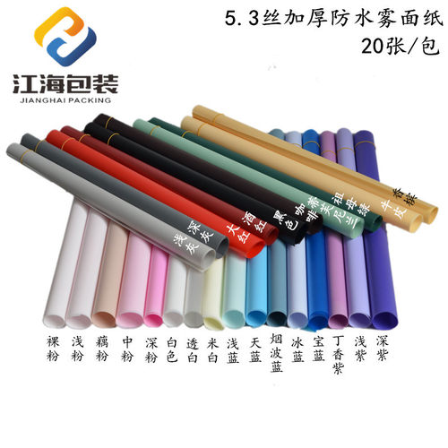 雾面纸鲜花包装纸加厚防水包包邮