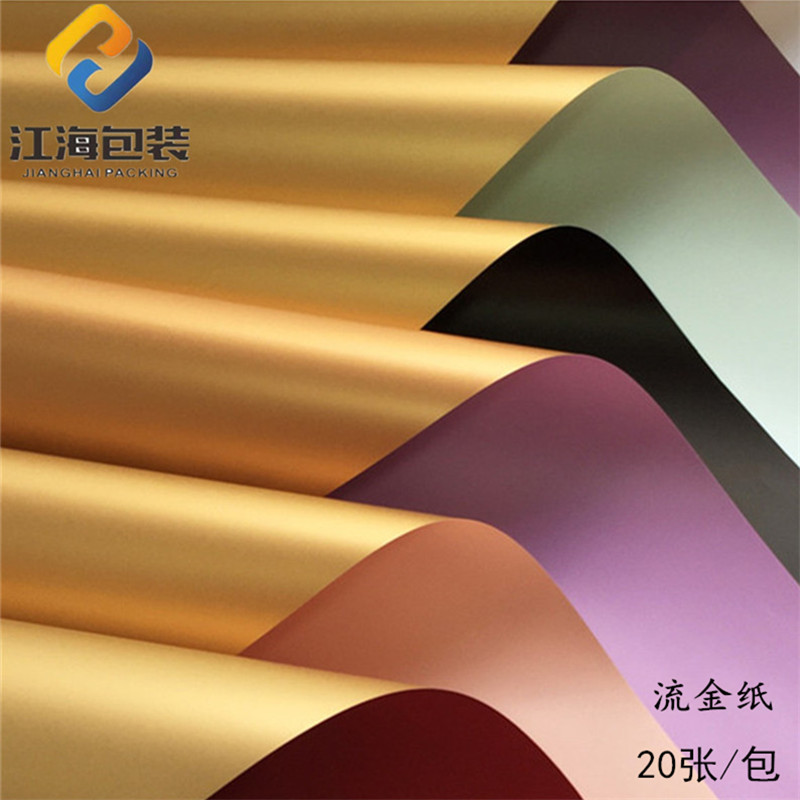 欧雅纸花束双色包装材料