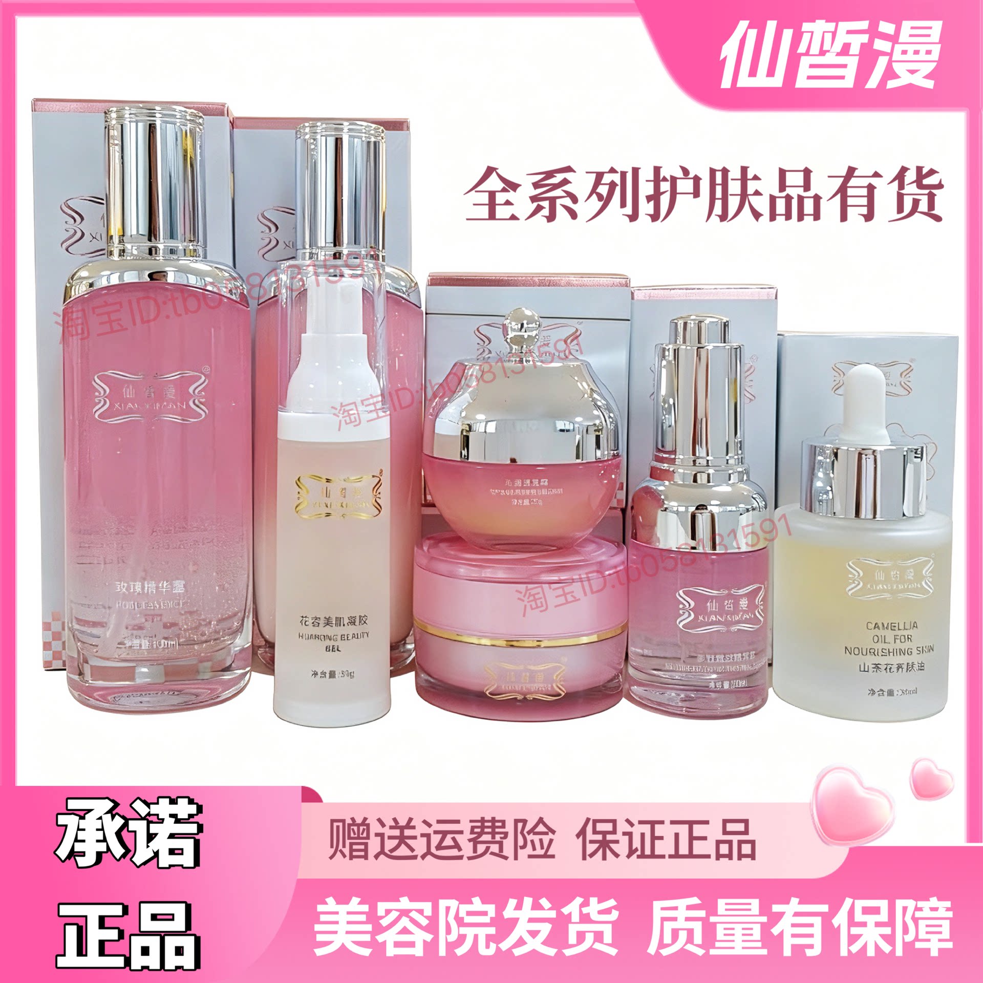 仙皙漫花容美肌霜轻奢润颜霜精华油多肽赋活素颜奶油肌三代断黑