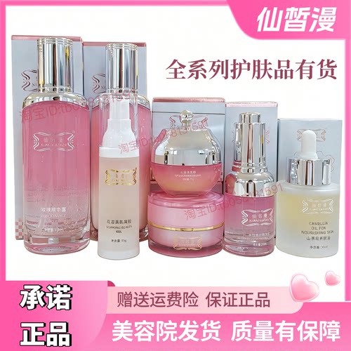 仙皙漫花容美肌霜轻奢润颜霜精华油多肽赋活素颜奶油肌三代断黑