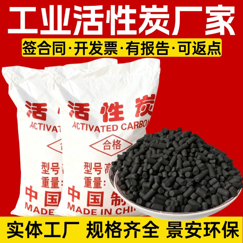 工业活性炭800碘值污水处理颗粒废气处理吸附漆喷除味油漆房环保