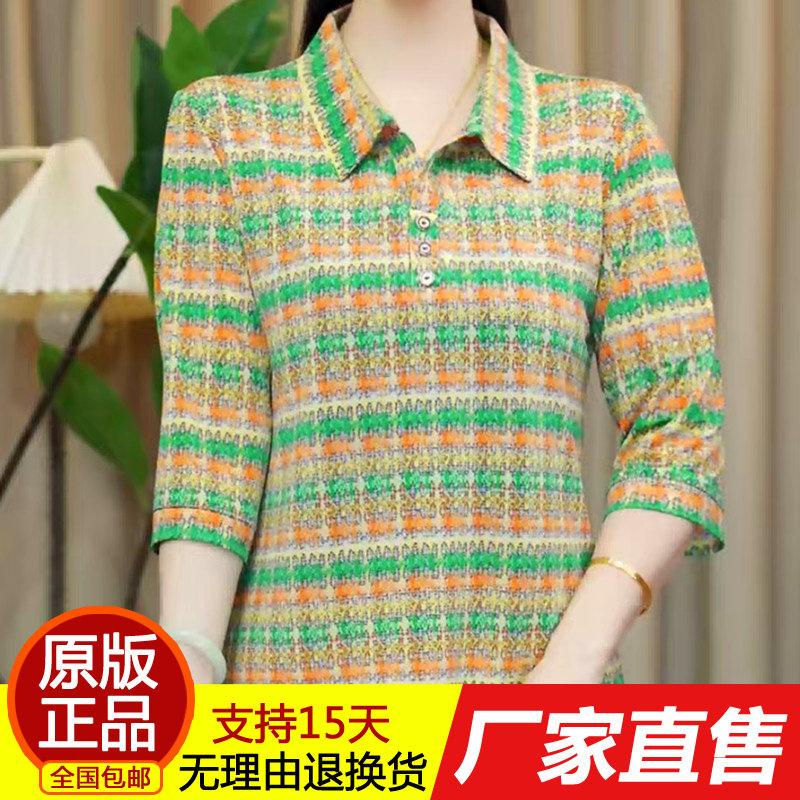2026夏季新款时尚妈妈装翻领条纹