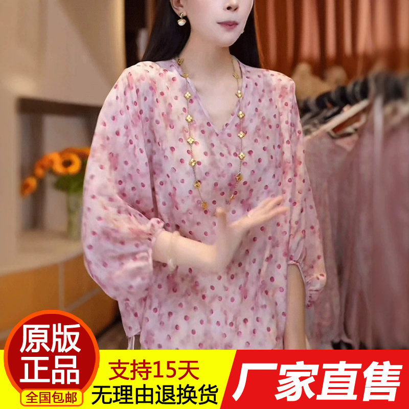 2026夏季新款粉色圆点印花V领七
