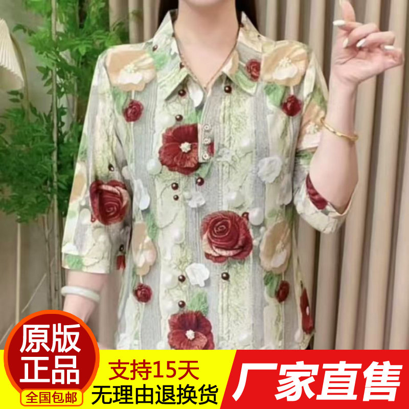 洋气花色翻领中袖上衣2026年夏季