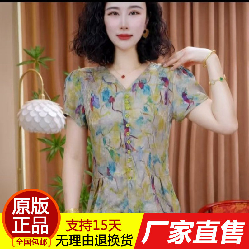 正品妈妈女装复古水彩印花V领短