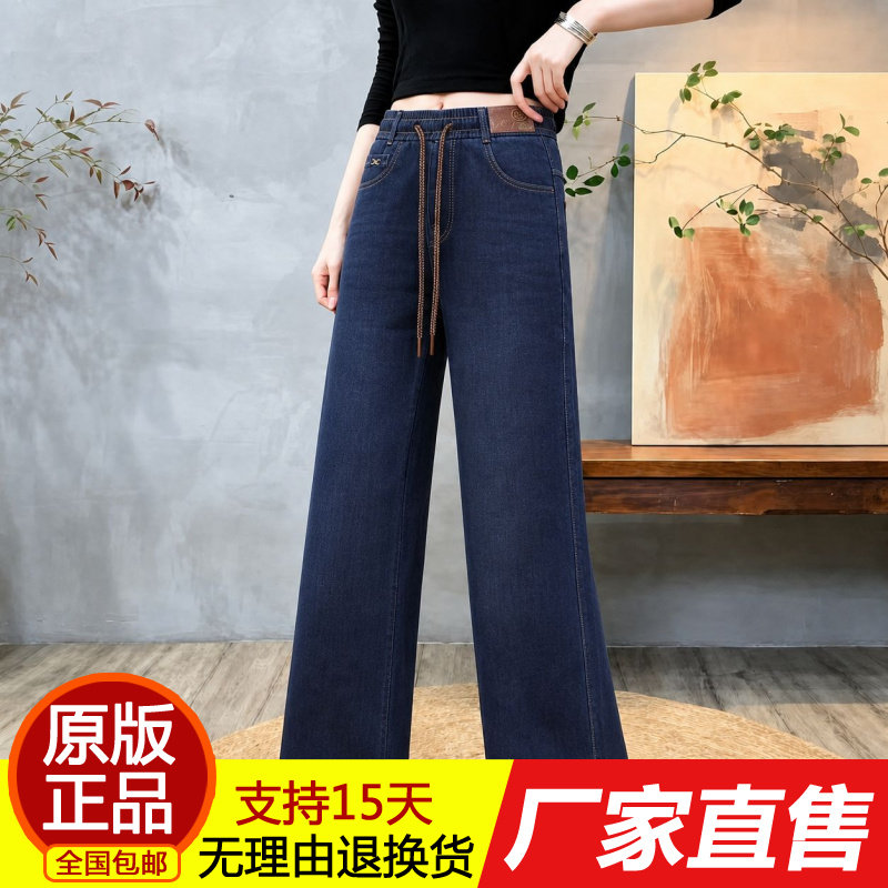 正品2026新款时尚阔腿牛仔裤女款
