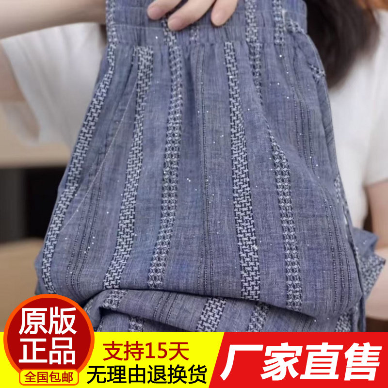 薄款显瘦时尚竖条纹休闲裤夏季舒
