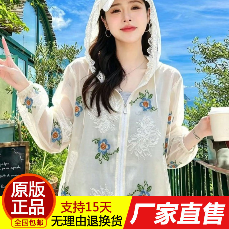 新中式花卉刺绣连帽外套女2026夏